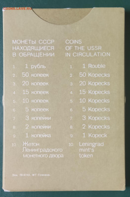Годовой набор Госбанка СССР 1977 год до 25.05.23 в 22.00 МСК - 1684501604635
