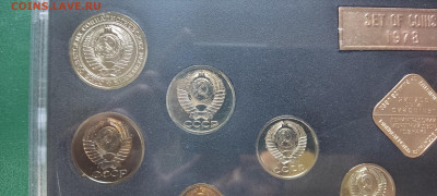 Годовой набор Госбанка СССР 1978 год до 25.05.23 в 22.00 МСК - 1684501998020