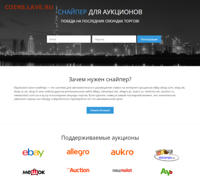 Ставки на Мешке - Screenshot