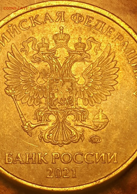 10 рублей 2021 года - Screenshot_20230519-204811_Gallery