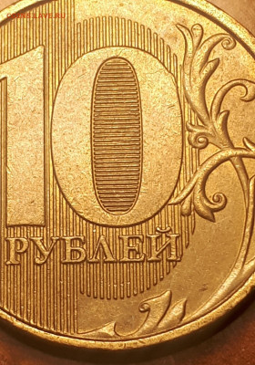 10 рублей 2021 года - Screenshot_20230519-204801_Gallery