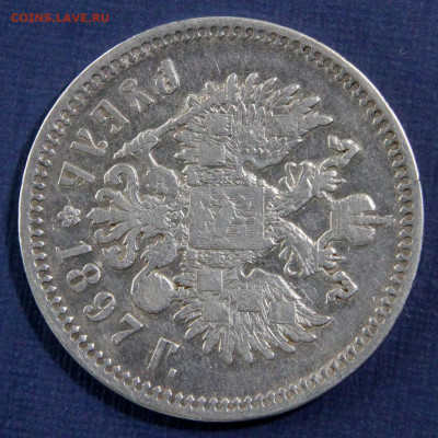 1 рубль 1897 АГ Хороший! с 200 до 22.05 в 22:10 - 1 рубль 1897 АГ_6