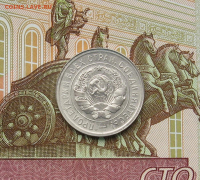 20 копеек 1931 г. - IMG_0167.JPG