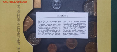 Годовой набор Госбанка СССР 1979 год до 25.05.23 в 22.00 МСК - 1684502319055