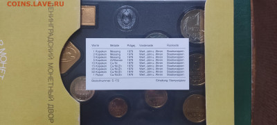 Годовой набор Госбанка СССР 1979 год до 25.05.23 в 22.00 МСК - 1684502319083