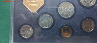 Годовой набор Госбанка СССР 1979 год до 25.05.23 в 22.00 МСК - 1684502319266