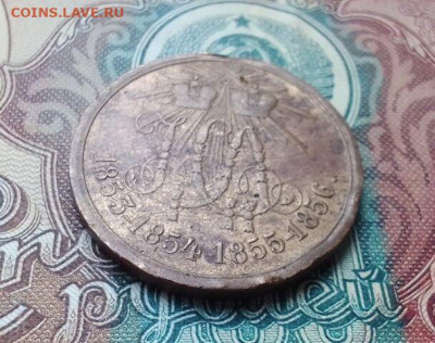 Медаль в память крымской войны. до 22.05.23.в 22.00.мск - 2