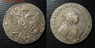 рубль 1754 ммд - 1 рубль 1754 ммд