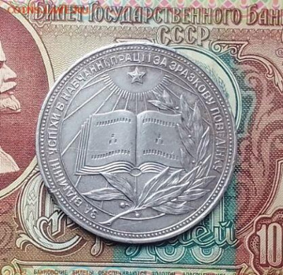 Серебряная школьная медаль образца 1960г.УРСР.ДО 22.05.Г - 1