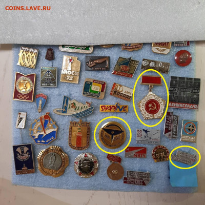 Ассорти различных значков СССР - фикс 30 руб - 19-05-23 - По 30 руб - 6