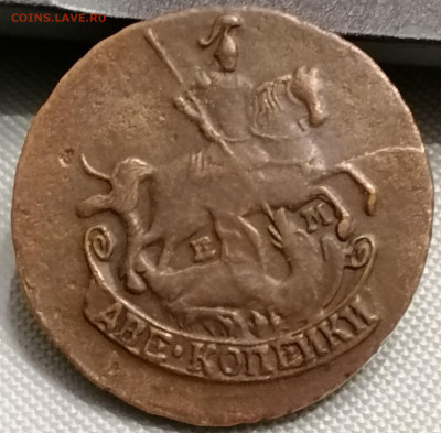 2 копейки 1790 ем до 23.05.2023 в 22.00 по мск . - 286777838.1
