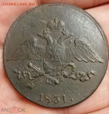 5 копеек 1831 см до 23.05.2023. в 22.00 по мск. - 286850787.1.208x208