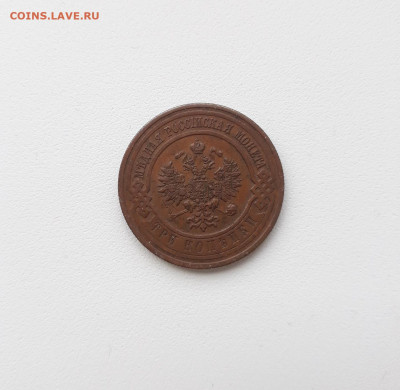3_копейки_1915 до 25.06.23 в 22-10 мск - 3к_1915_1_50_ав