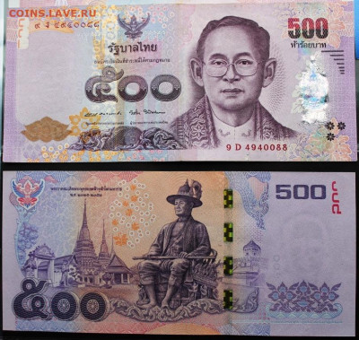 Банкноты на обмен. - 500бат.JPG