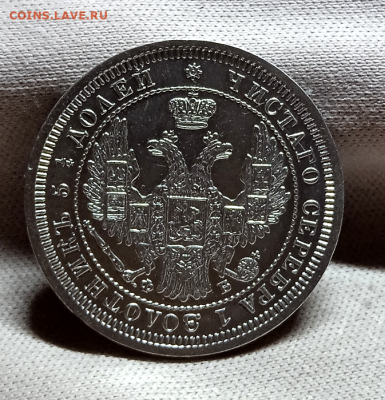 25 копеек 1857 г. до 22 мая 2023 в 22-00 мск. - photoeditorsdk-export - 2023-05-19T174930.819