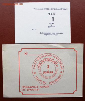 Обмен банкноты №2. - IMG_1404.JPG