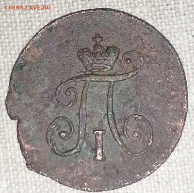 1 полушка 1798 ам до 22.05.2023 в 22.00 по МСК - 2