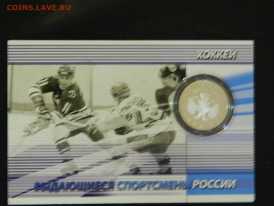 2 рубля Александр Мальцев 2009 до 23.05.2023. в 22:00 - DSCN0013.JPG