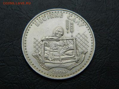 50 тенге Казахстан национальные обряды 2006 до  23.05.2023. - DSCN0028.JPG
