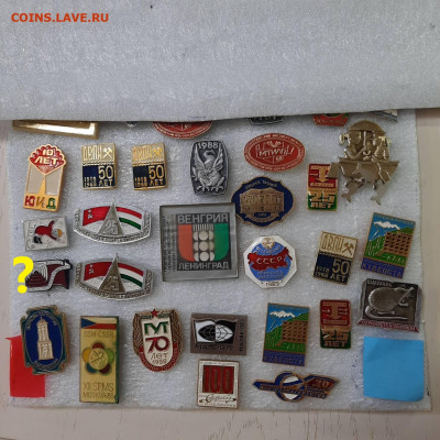 Ассорти различных значков СССР - фикс 30 руб - 19-05-23 - По 30 руб - 4