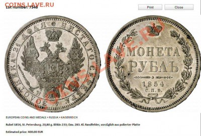 Кункер закончился. Цены вне понимания ! ! ! - 1 R. 1854 500 E