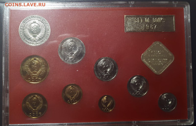 Набор ГБ СССР 1987 твердый (красный). 25.05. - 20230519_235517