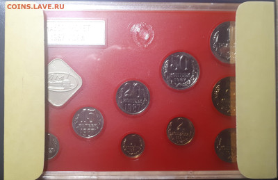 Набор ГБ СССР 1987 твердый (красный). 25.05. - 20230519_235143