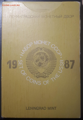 Набор ГБ СССР 1987 твердый (красный). 25.05. - 20230519_235057
