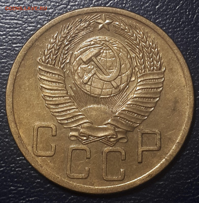 5 копеек 1954 . 25.05.23 в 22.00 - 20230520_001107