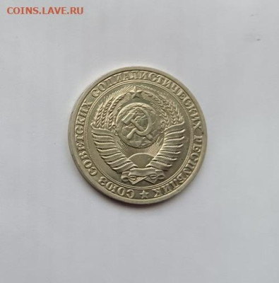 Монеты СССР 1 рубль.1989г.26.05.23 мск 23-00. - 1989 2