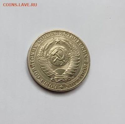 Монеты СССР 1 рубль.1991м г.26.05.23 мск 23-00. - 1991м2