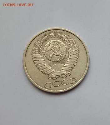 Монеты СССР 50 копеек.1989 г.26.05.23 мск 23-00. - 502 1989