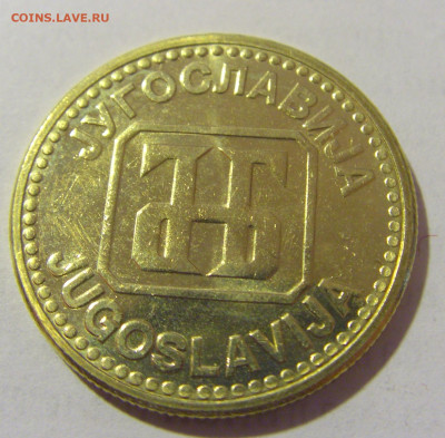 50 динар 1992 Югославия №2 25.05.2023 22:00 МСК - CIMG0375.JPG