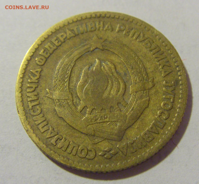20 динар 1963 Югославия №1 25.05.2023 22:00 МСК - CIMG0379.JPG