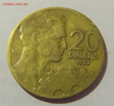 20 динар 1963 Югославия №1 25.05.2023 22:00 МСК - CIMG0377.JPG