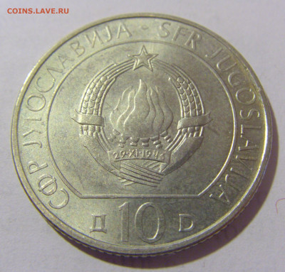 10 динар 1983 Неретва Югославия №2 25.05.2023 22:00 МСК - CIMG0385.JPG