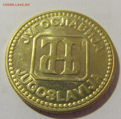 10 динар 1992 Югославия №1 25.05.2023 22:00 МСК - CIMG0391.JPG