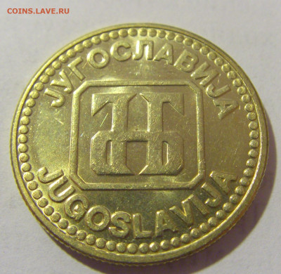 10 динар 1992 Югославия №2 25.05.2023 22:00 МСК - CIMG0395.JPG