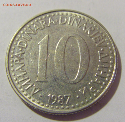 10 динар 1987 Югославия №1 25.05.2023 22:00 МСК - CIMG0397.JPG