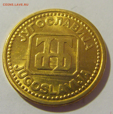 2 динара 1992 Югославия №1 25.05.2023 22:00 МСК - CIMG0411.JPG