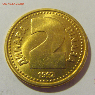 2 динара 1992 Югославия №1 25.05.2023 22:00 МСК - CIMG0409.JPG