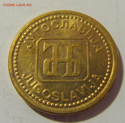 1 динар 1992 Югославия №1 25.05.2023 22:00 МСК - CIMG0419.JPG