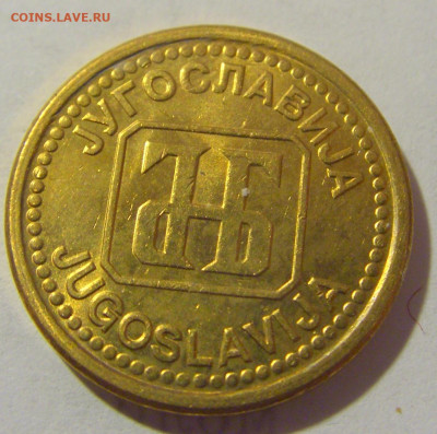 1 динар 1992 Югославия №2 25.05.2023 22:00 МСК - CIMG0423.JPG