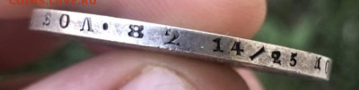 Рубль 1854 спб HI - B6BCD8FF-AD02-41B6-88C0-9B4DF3117E08
