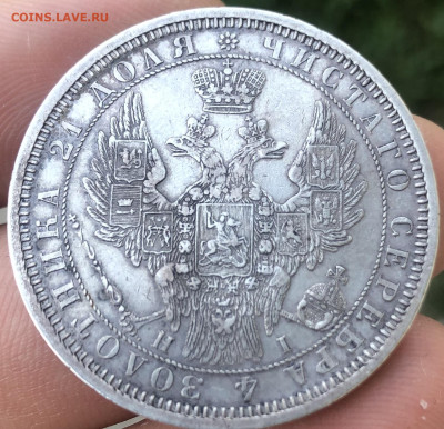 Рубль 1854 спб HI - 85C3E859-914D-4FF0-8D03-692402B8F9CE