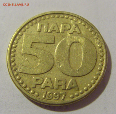 50 пара 1997 Югославия №1 25.05.2023 22:00 МСК - CIMG0441.JPG
