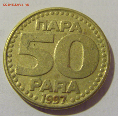 50 пара 1997 Югославия №2 25.05.2023 22:00 МСК - CIMG0445.JPG