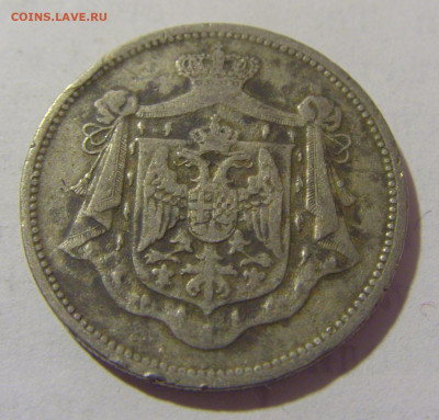 25 пара 1920 Югославия №1 25.05.2023 22:00 МСК - CIMG0451.JPG