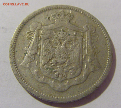 25 пара 1920 Югославия №2 25.05.2023 22:00 МСК - CIMG0455.JPG