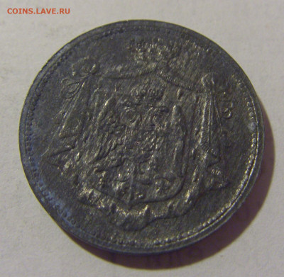 10 пара 1920 Югославия №2 25.05.2023 22:00 МСК - CIMG0463.JPG